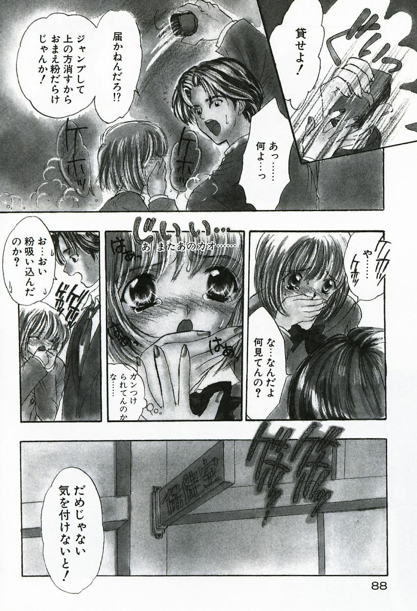 [Shimao Kazu] Soujuku page 88 full