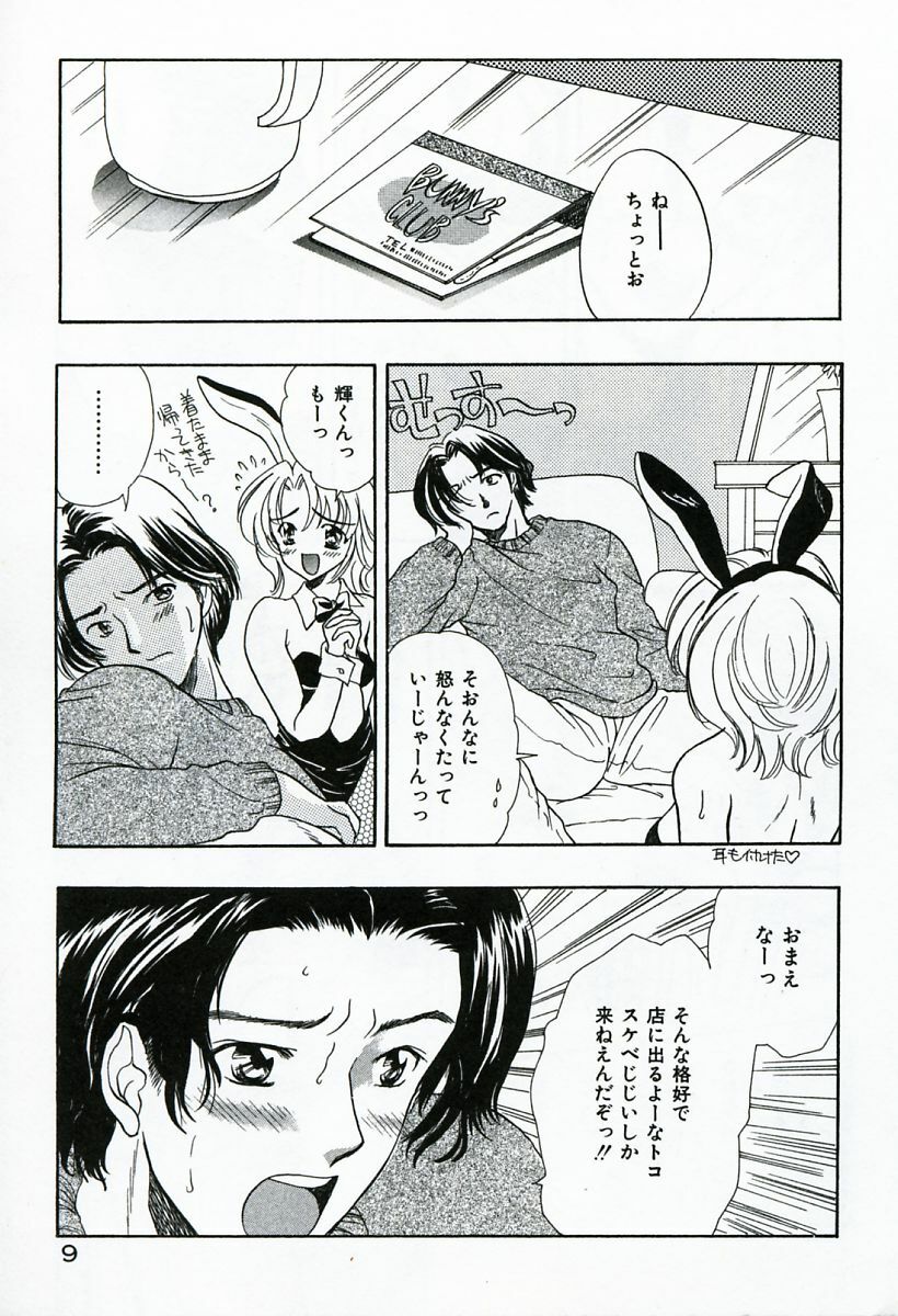 [Shimao Kazu] Soujuku page 9 full