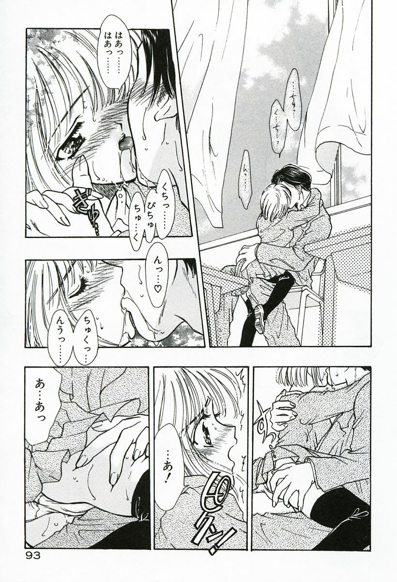 [Shimao Kazu] Soujuku page 93 full