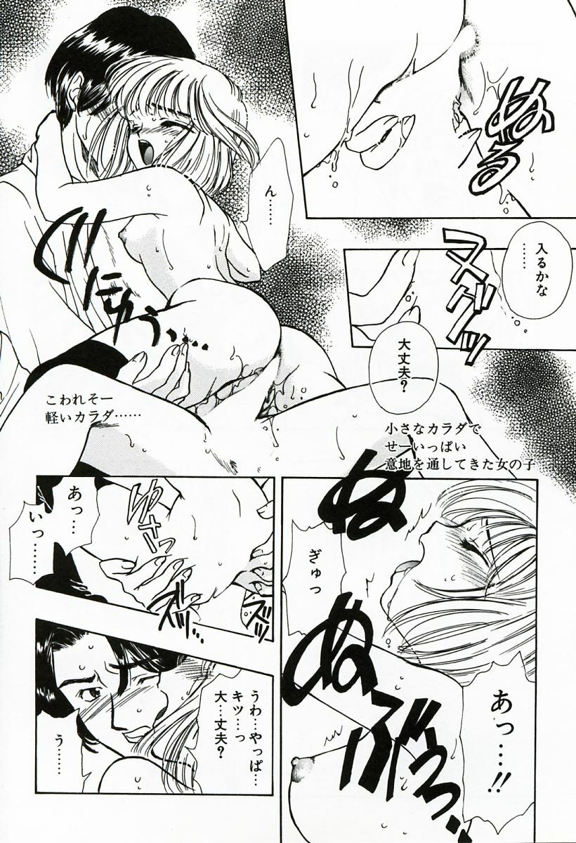 [Shimao Kazu] Soujuku page 98 full