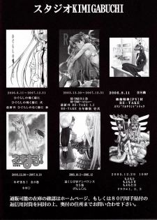 [Studio Kimigabuchi (Kimimaru)] Hi Energy 9 (Neon Genesis Evangelion, Fushigi no Umi no Nadia) [English] =LWB= - page 31