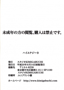 [Studio Kimigabuchi (Kimimaru)] Hi Energy 9 (Neon Genesis Evangelion, Fushigi no Umi no Nadia) [English] =LWB= - page 33