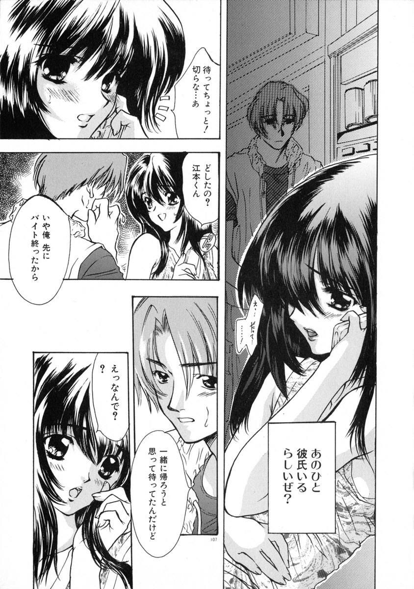 [Shimao Kazu] Ekisu - Extract page 113 full
