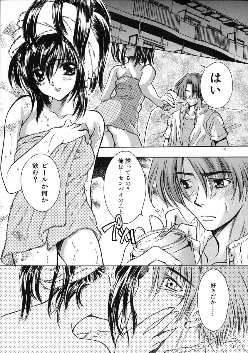 [Shimao Kazu] Ekisu - Extract page 115 full