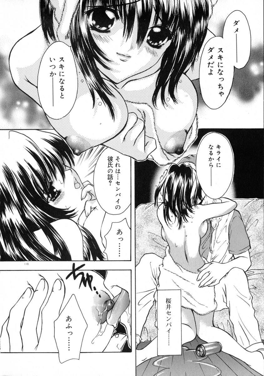 [Shimao Kazu] Ekisu - Extract page 116 full