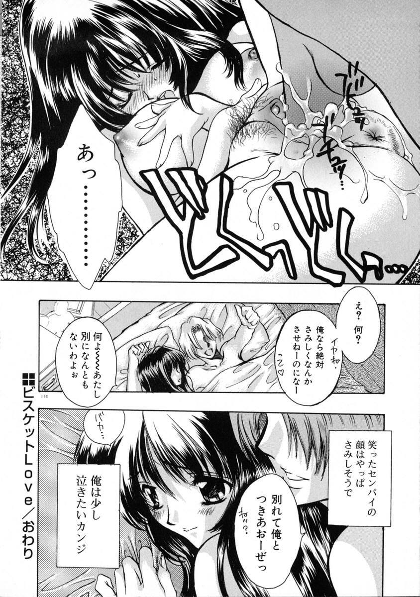 [Shimao Kazu] Ekisu - Extract page 120 full
