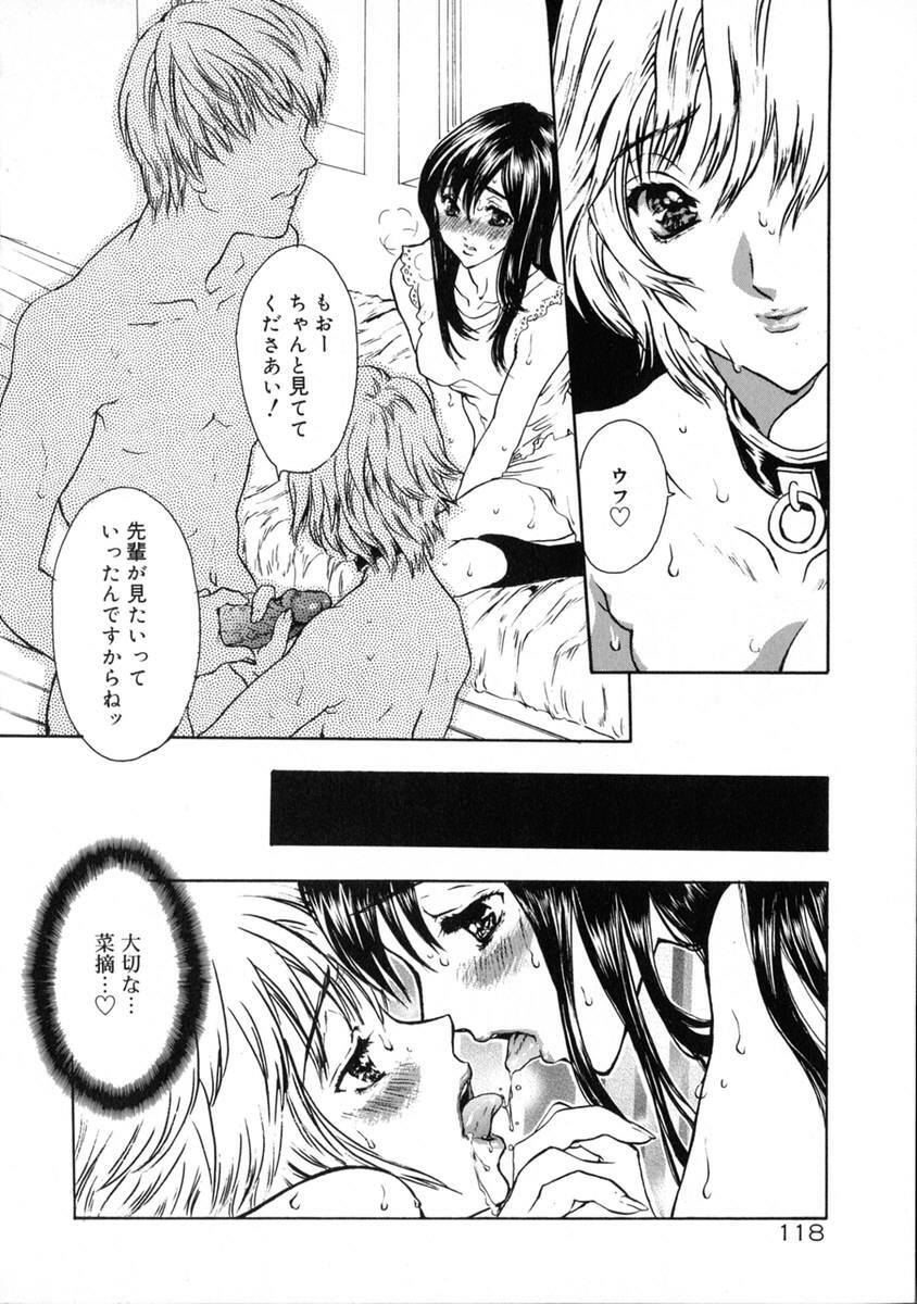 [Shimao Kazu] Ekisu - Extract page 124 full