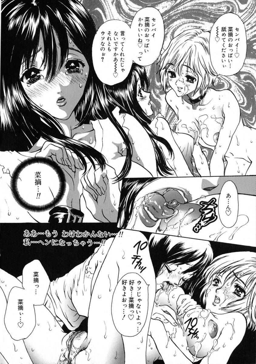 [Shimao Kazu] Ekisu - Extract page 130 full