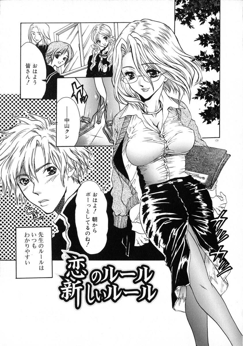 [Shimao Kazu] Ekisu - Extract page 137 full