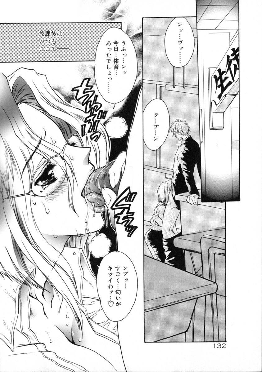[Shimao Kazu] Ekisu - Extract page 138 full