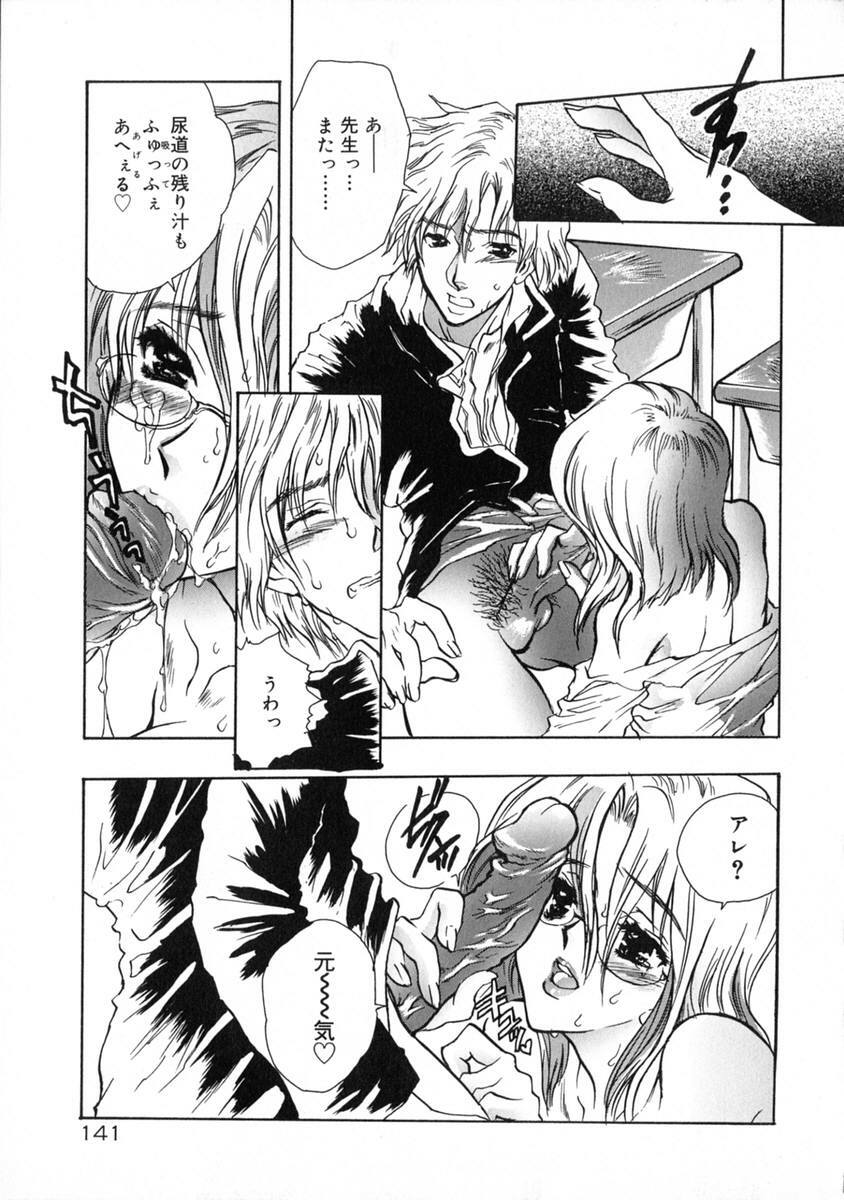 [Shimao Kazu] Ekisu - Extract page 147 full