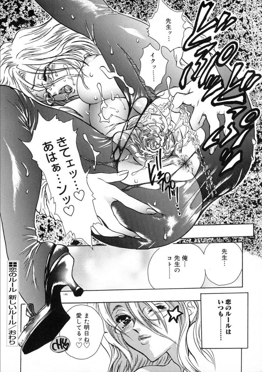 [Shimao Kazu] Ekisu - Extract page 152 full