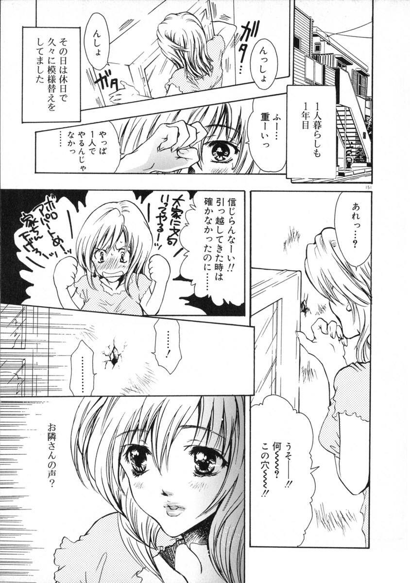 [Shimao Kazu] Ekisu - Extract page 157 full