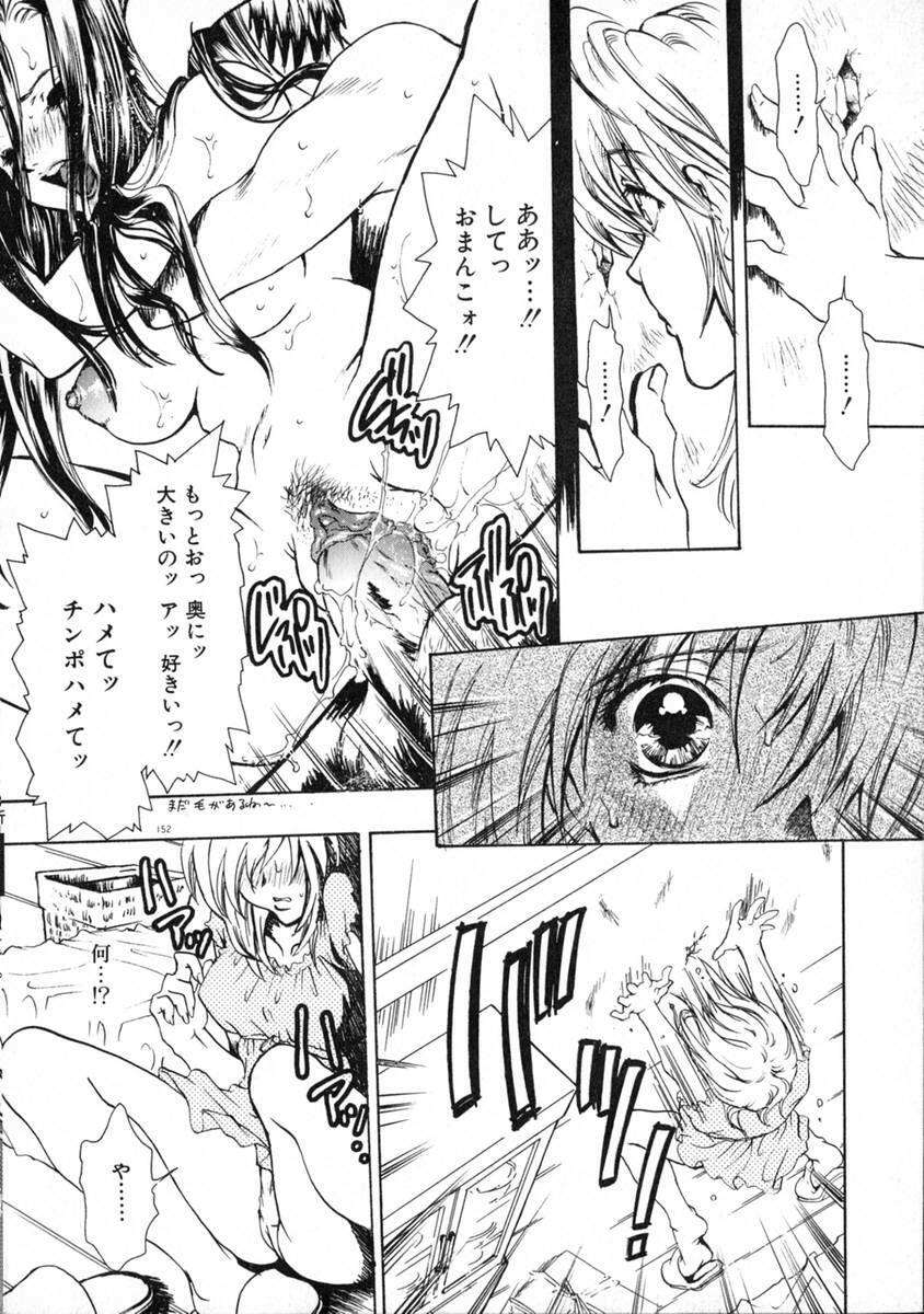 [Shimao Kazu] Ekisu - Extract page 158 full