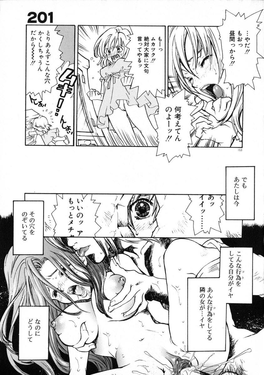 [Shimao Kazu] Ekisu - Extract page 159 full