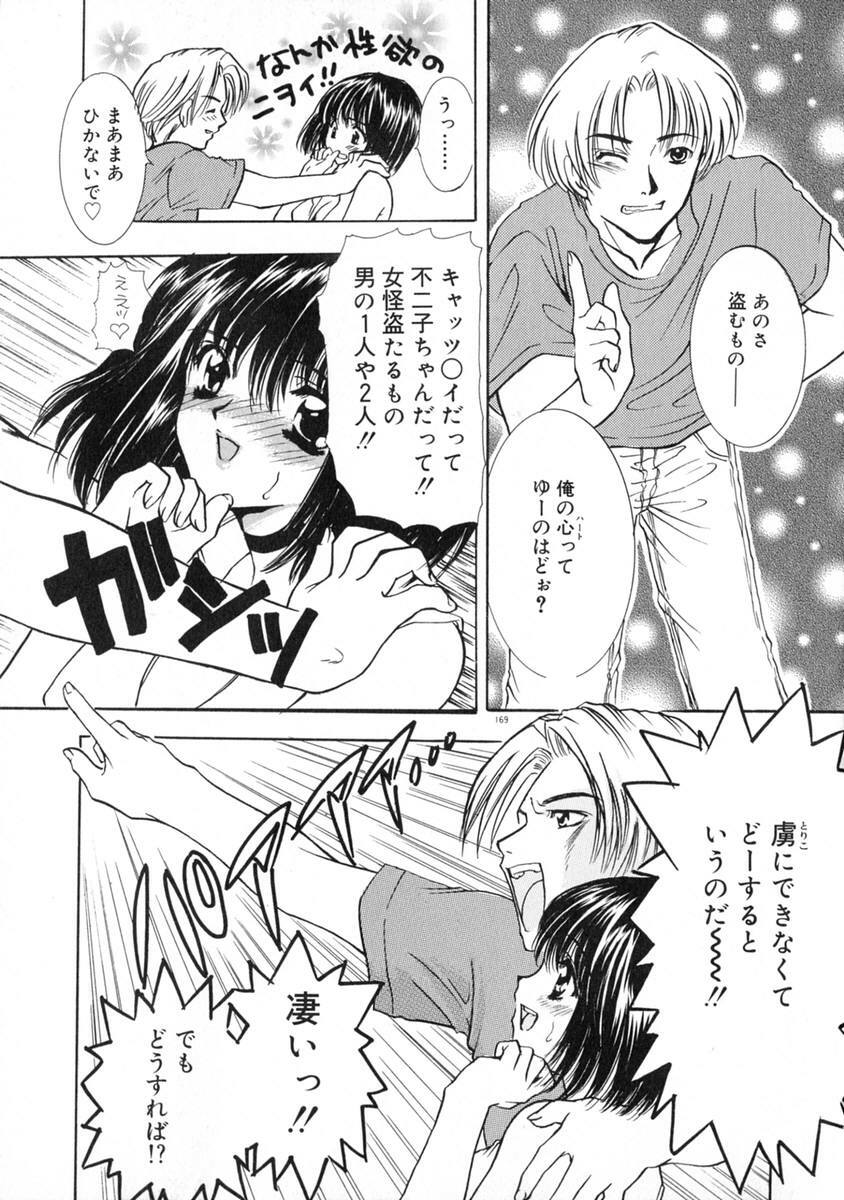 [Shimao Kazu] Ekisu - Extract page 175 full