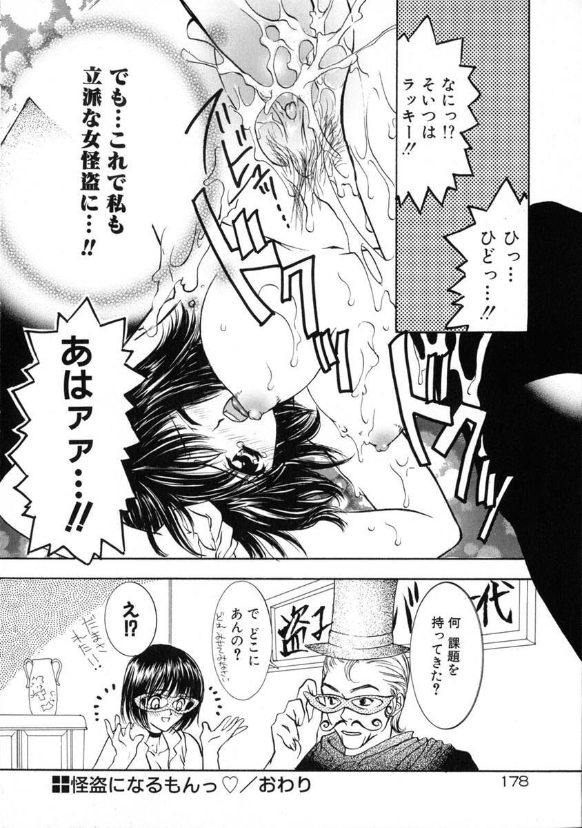 [Shimao Kazu] Ekisu - Extract page 184 full