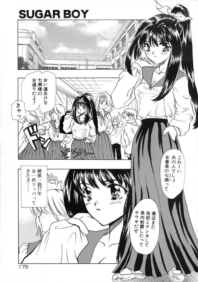[Shimao Kazu] Ekisu - Extract page 185 full