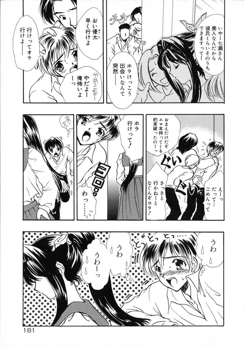 [Shimao Kazu] Ekisu - Extract page 187 full