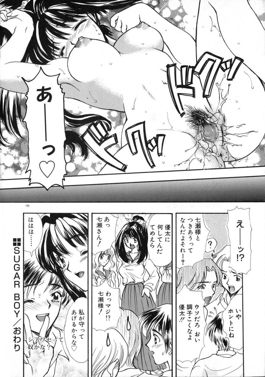 [Shimao Kazu] Ekisu - Extract page 204 full