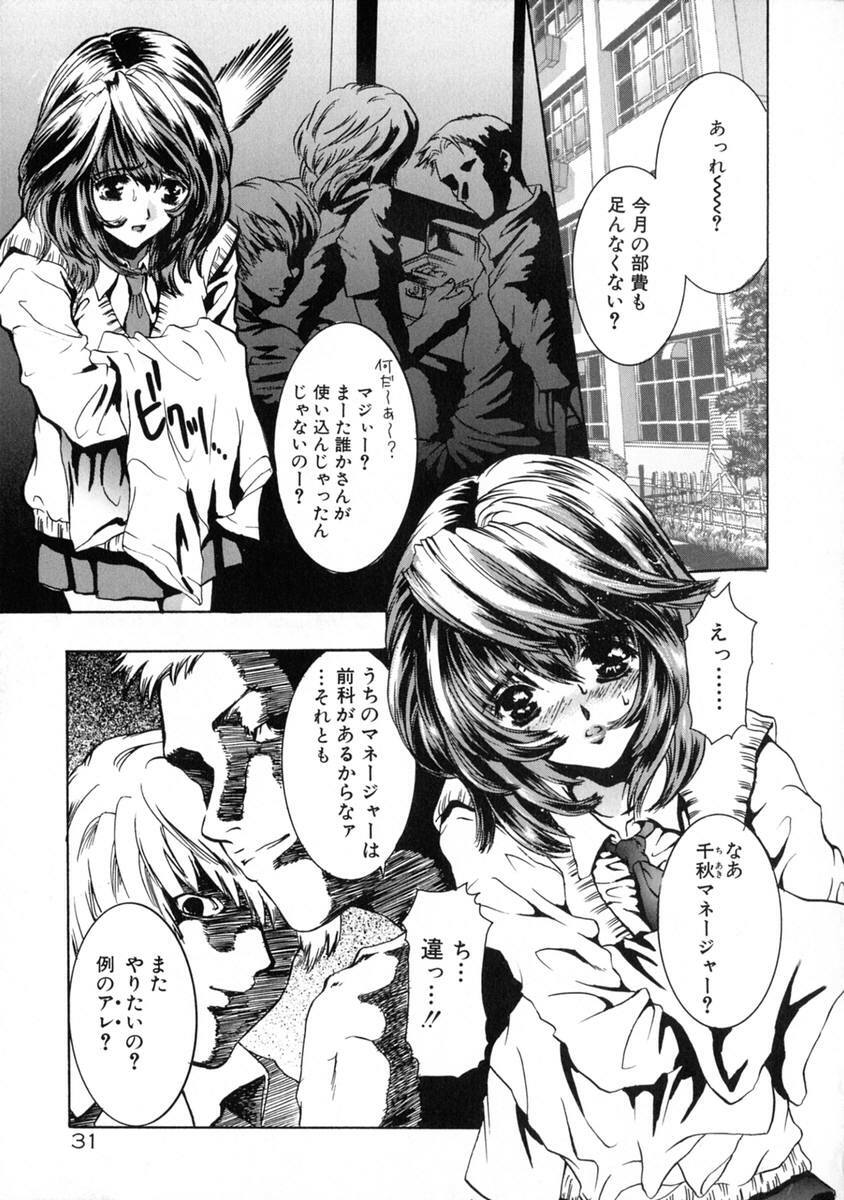 [Shimao Kazu] Ekisu - Extract page 37 full