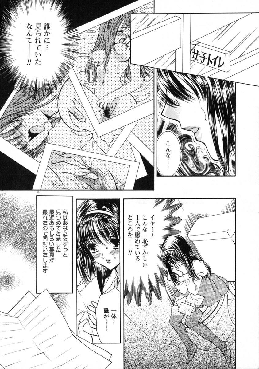 [Shimao Kazu] Ekisu - Extract page 72 full