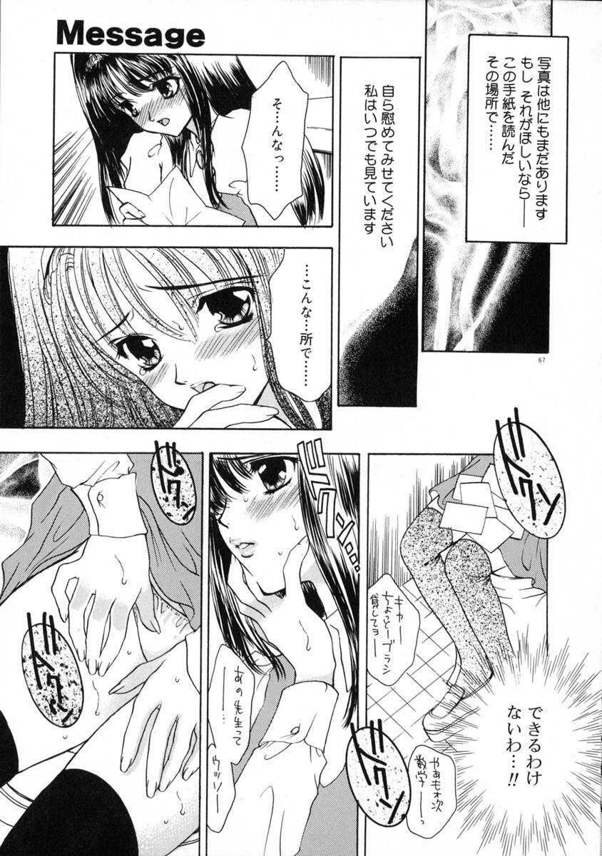 [Shimao Kazu] Ekisu - Extract page 73 full