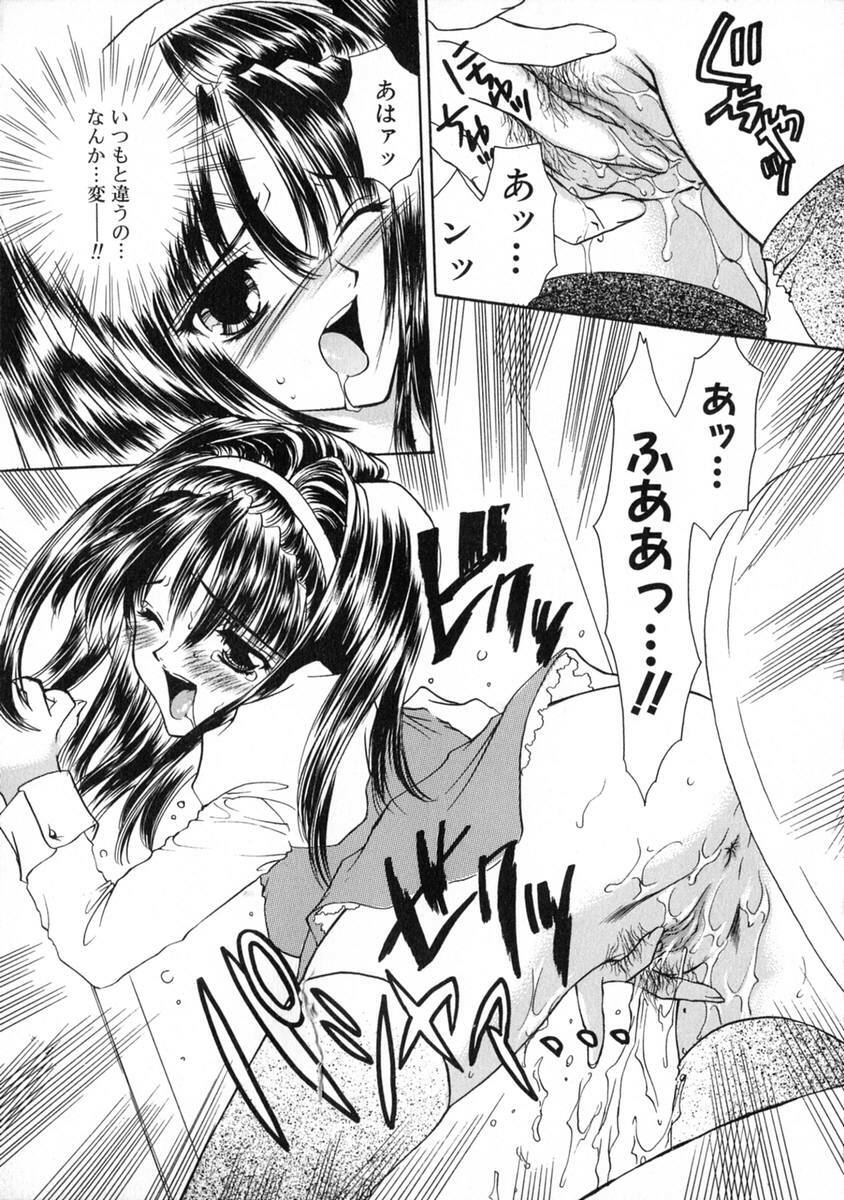 [Shimao Kazu] Ekisu - Extract page 75 full