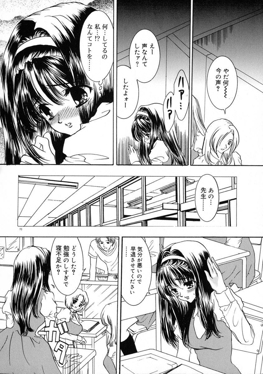 [Shimao Kazu] Ekisu - Extract page 76 full