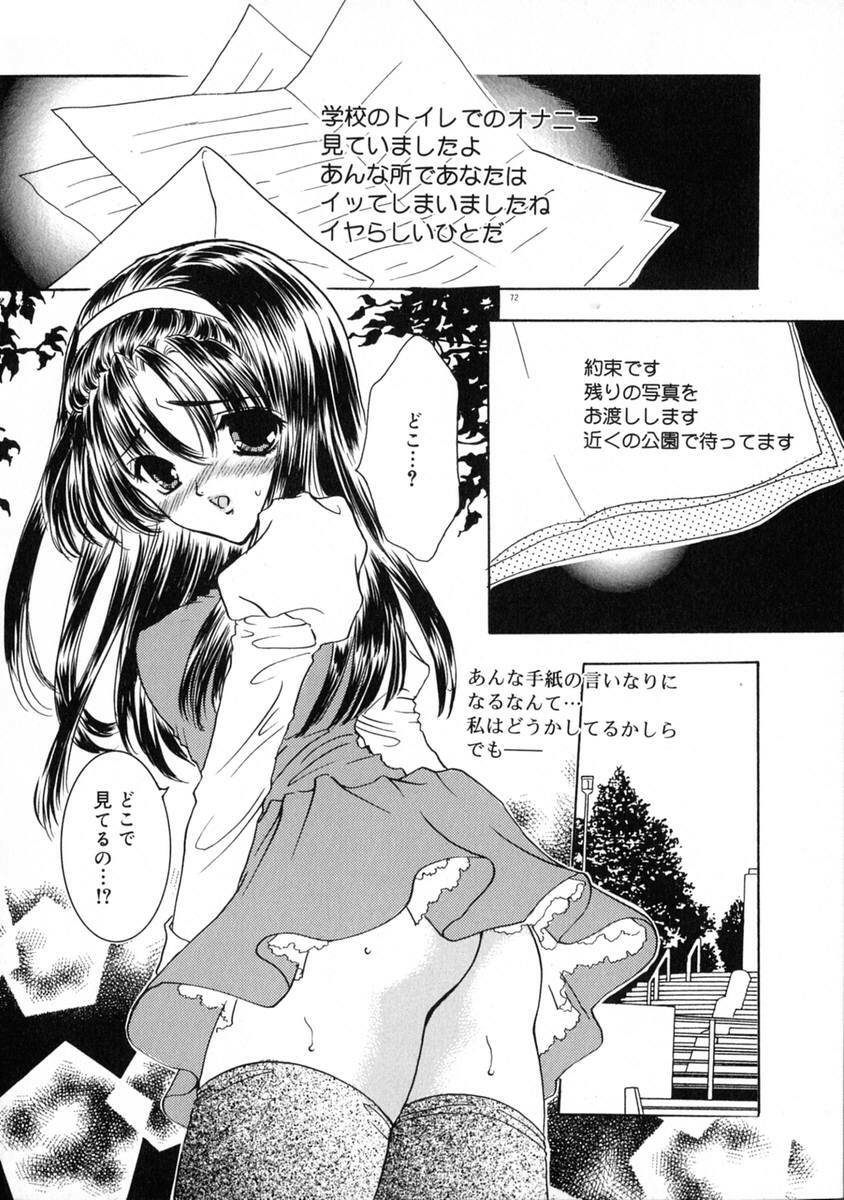 [Shimao Kazu] Ekisu - Extract page 78 full