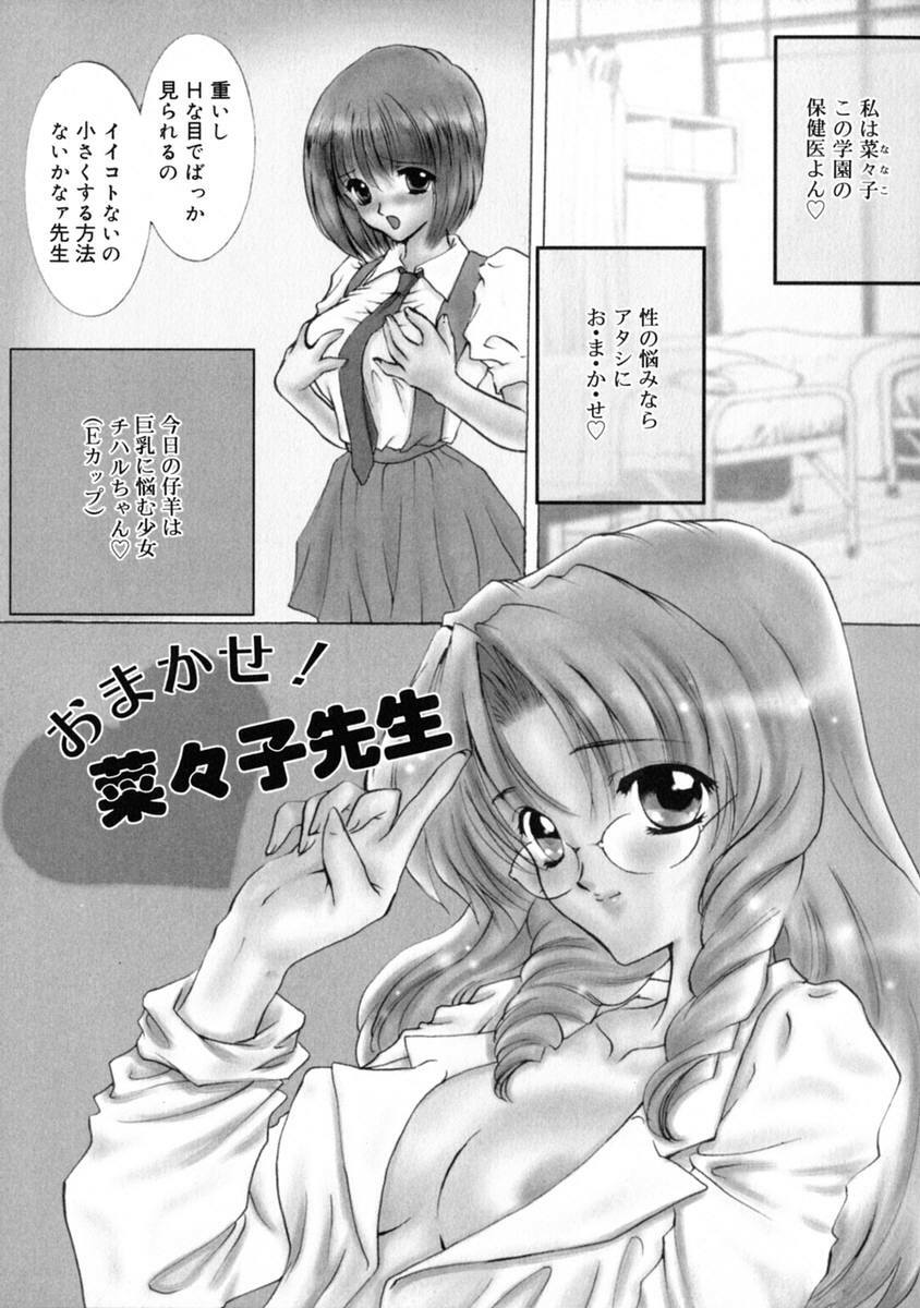 [Shimao Kazu] Ekisu - Extract page 87 full
