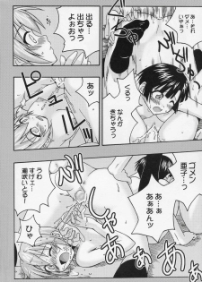 (C68) [FruitsJam (Mikagami Sou)] Ura Mahou Sensei Jamma! 7 (Mahou Sensei Negima!) - page 25