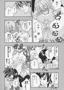 (C68) [FruitsJam (Mikagami Sou)] Ura Mahou Sensei Jamma! 7 (Mahou Sensei Negima!) - page 27