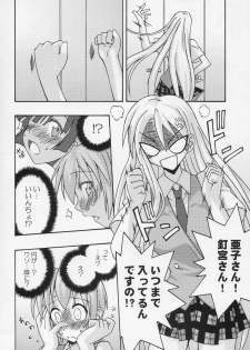 (C68) [FruitsJam (Mikagami Sou)] Ura Mahou Sensei Jamma! 7 (Mahou Sensei Negima!) - page 29