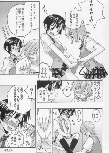 (C68) [FruitsJam (Mikagami Sou)] Ura Mahou Sensei Jamma! 7 (Mahou Sensei Negima!) - page 32