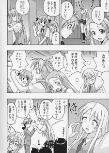 (C68) [FruitsJam (Mikagami Sou)] Ura Mahou Sensei Jamma! 7 (Mahou Sensei Negima!) - page 5