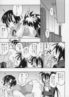 (C68) [FruitsJam (Mikagami Sou)] Ura Mahou Sensei Jamma! 7 (Mahou Sensei Negima!) - page 6