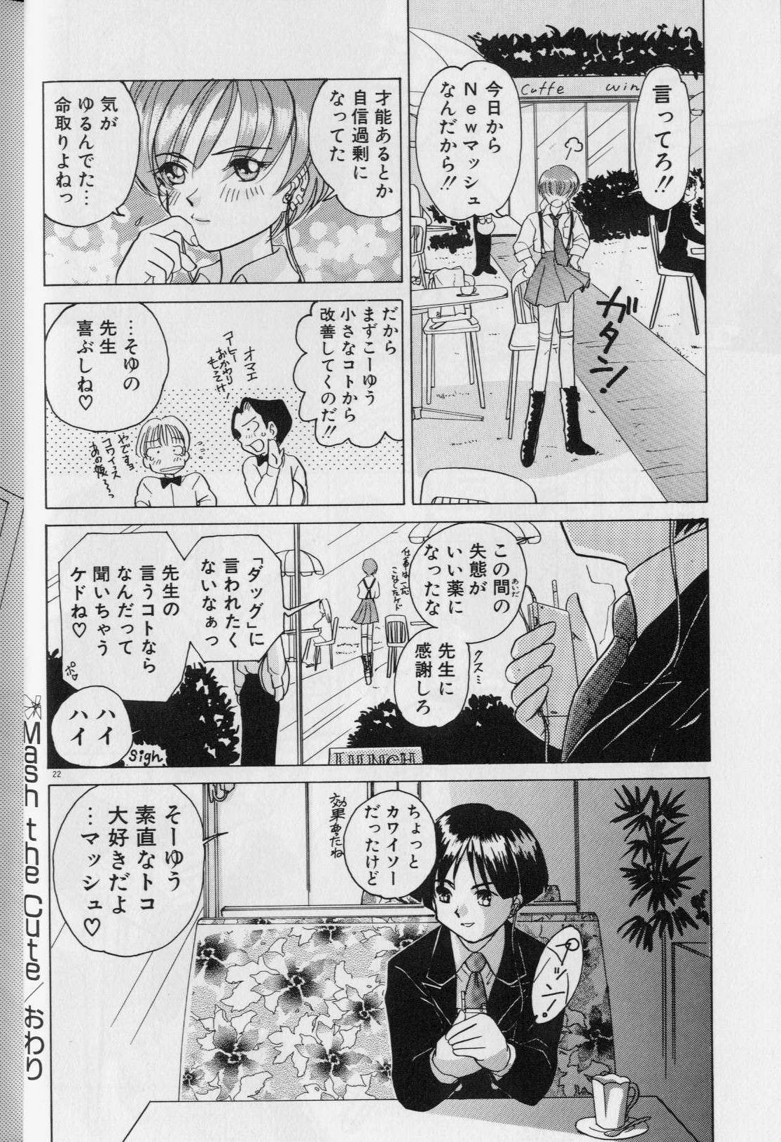 [Sano Takashi] Tenshi ka Akuma page 26 full