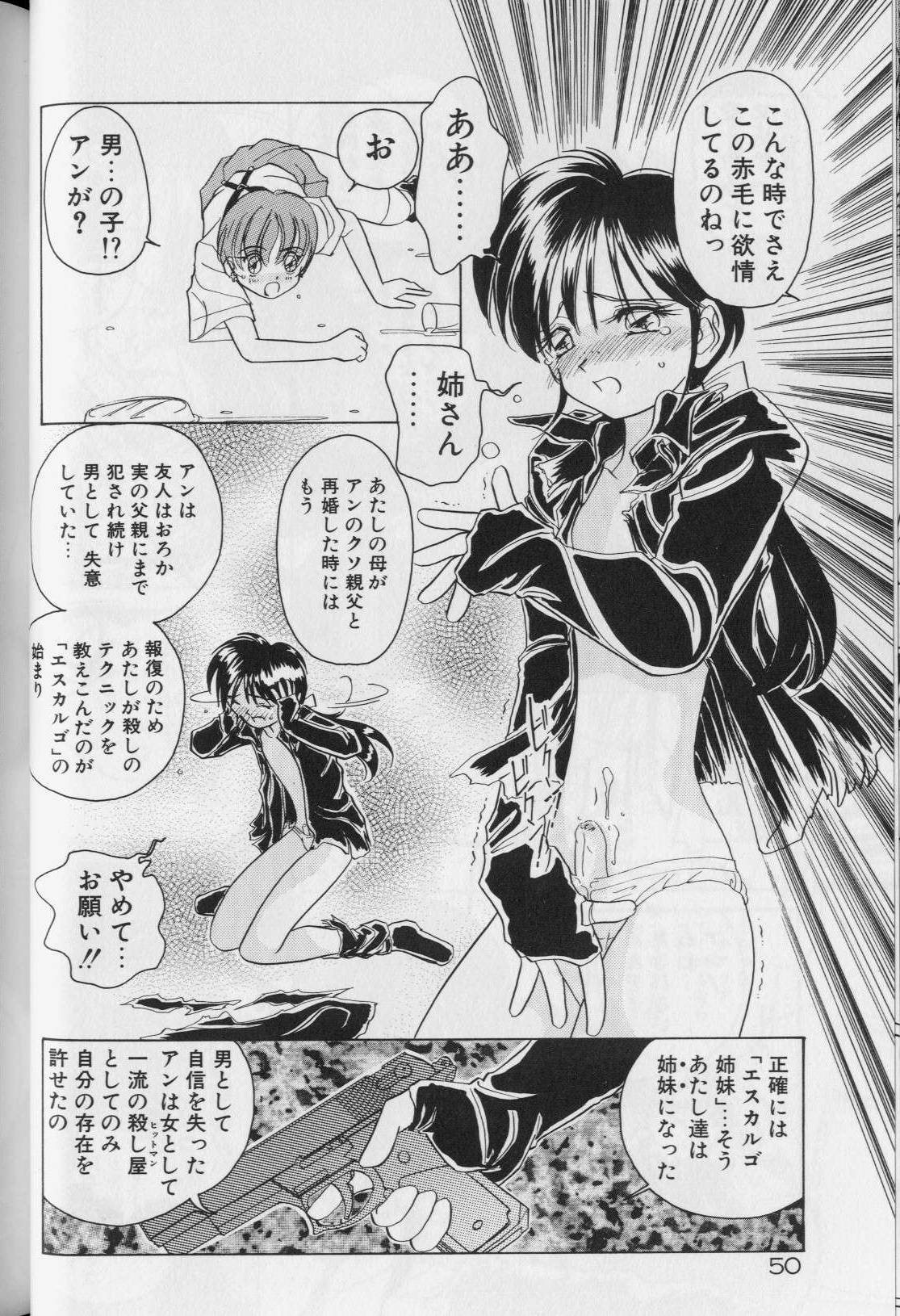 [Sano Takashi] Tenshi ka Akuma page 54 full