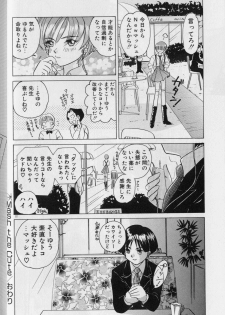 [Sano Takashi] Tenshi ka Akuma - page 26