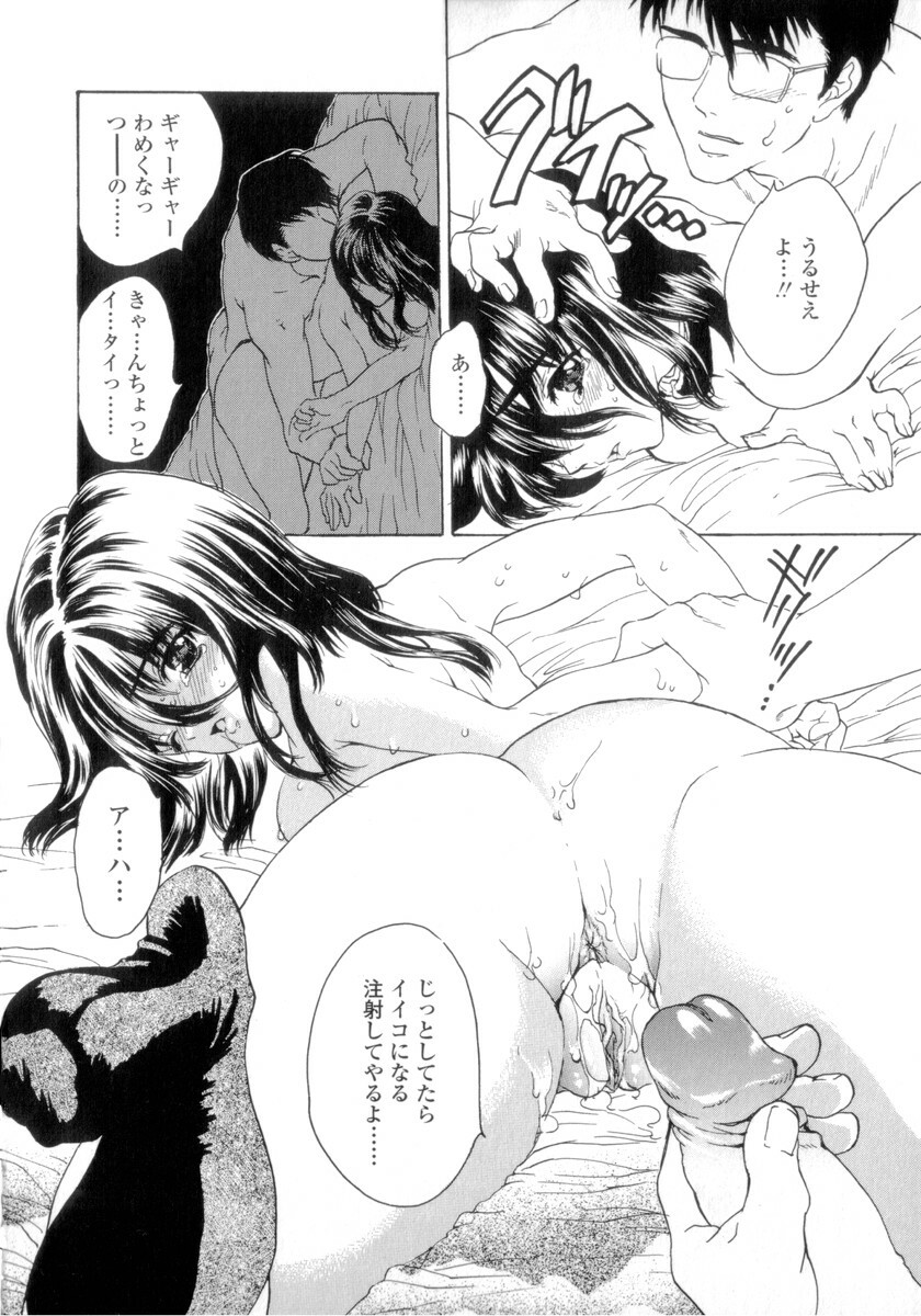 [Shimao Kazu] Flower page 180 full