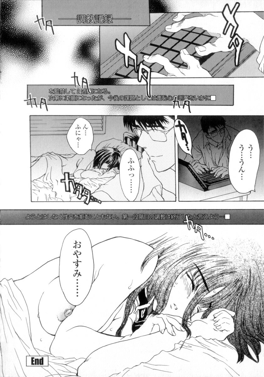 [Shimao Kazu] Flower page 186 full