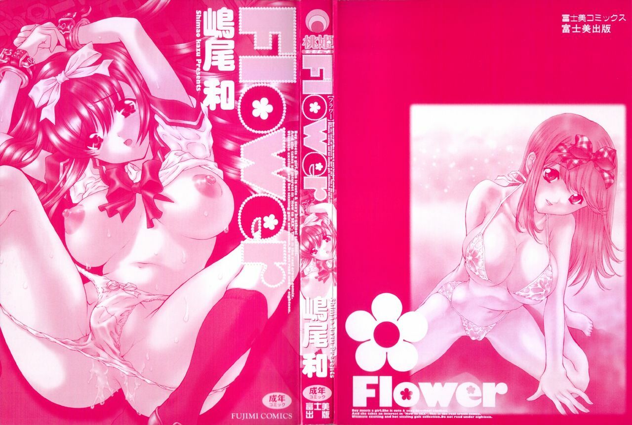 [Shimao Kazu] Flower page 3 full