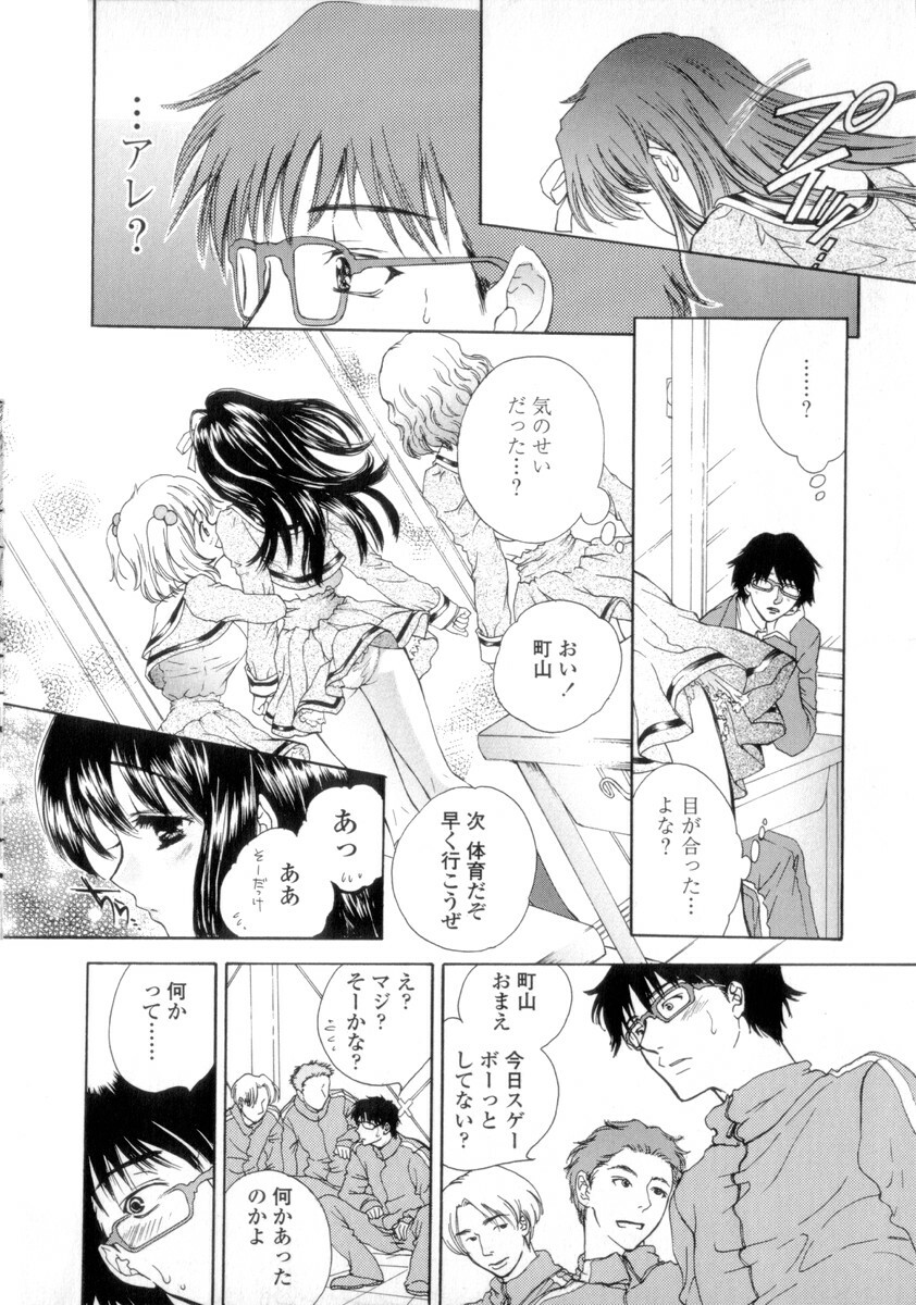 [Shimao Kazu] Flower page 30 full