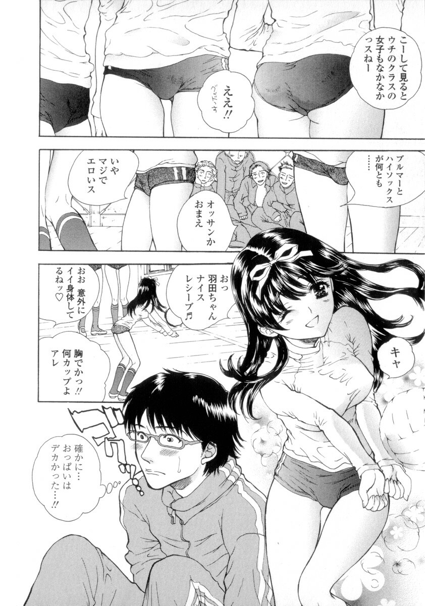 [Shimao Kazu] Flower page 32 full