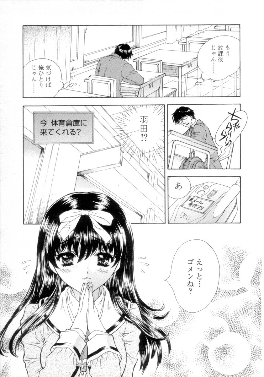 [Shimao Kazu] Flower page 35 full