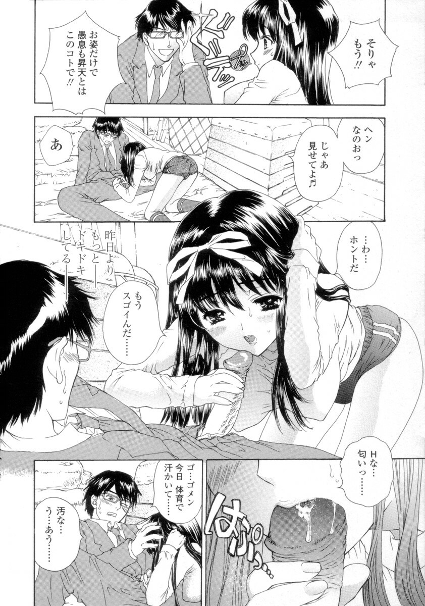 [Shimao Kazu] Flower page 38 full