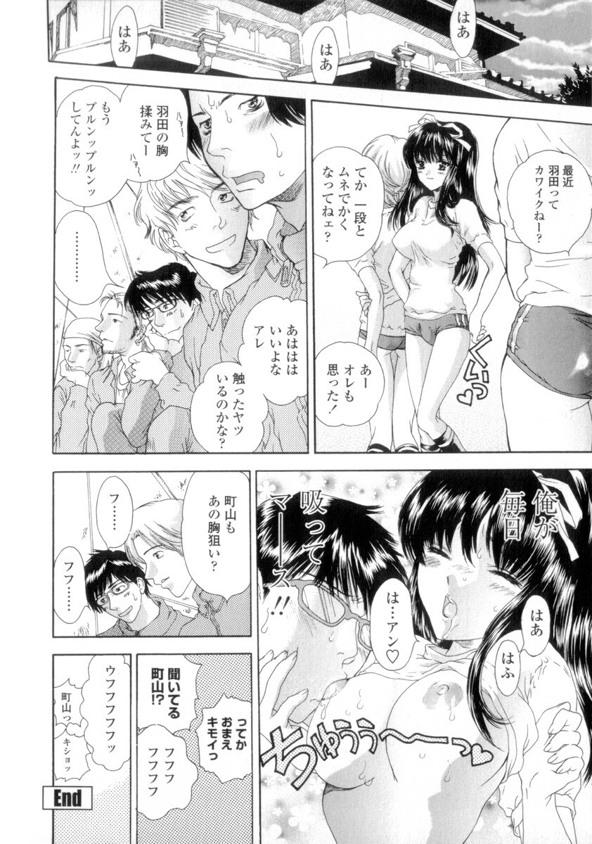 [Shimao Kazu] Flower page 66 full