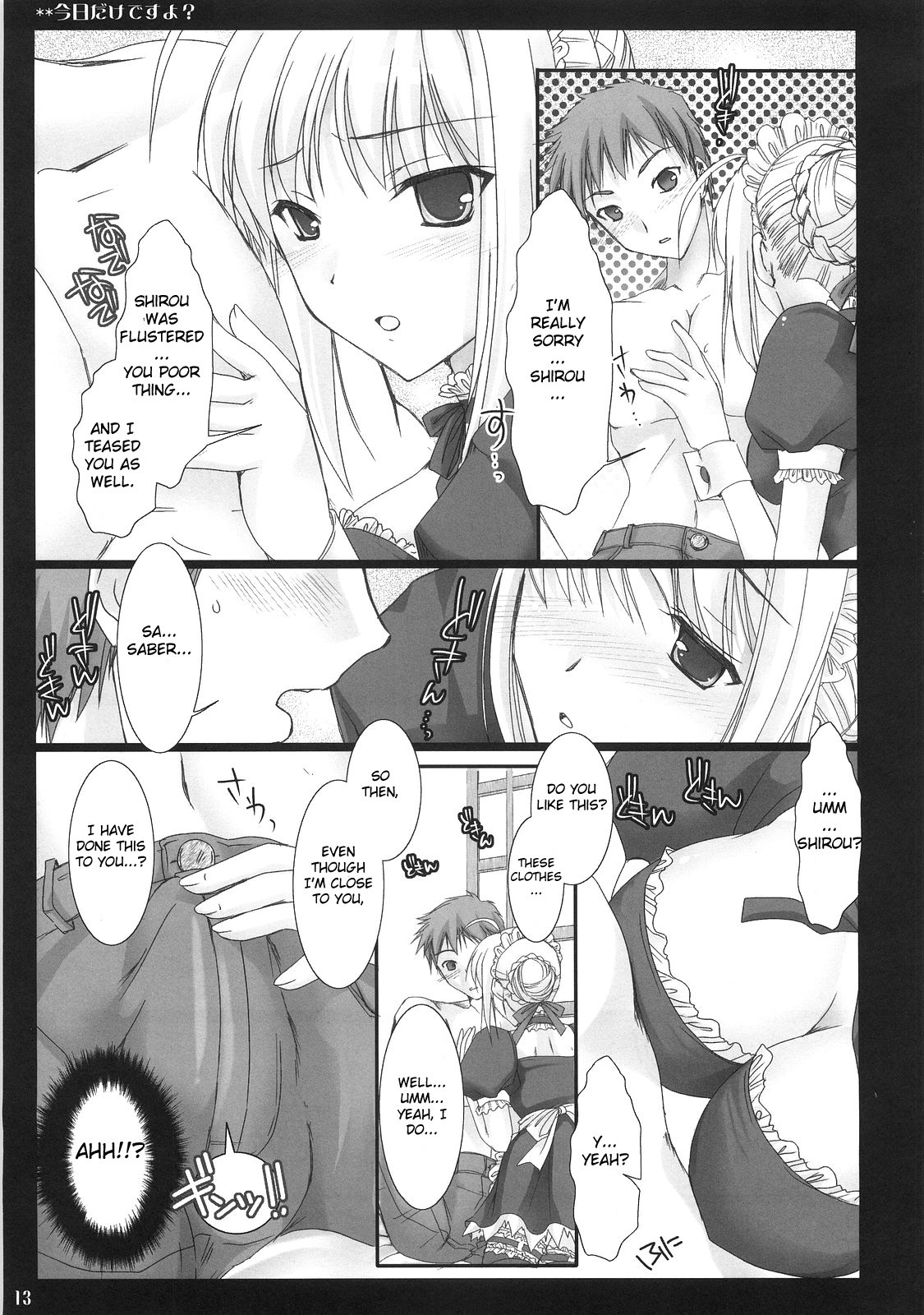 (C71) [UDON-YA (Kizuki Aruchu, ZAN)] Kyou dake desu yo? (Fate/hollow ataraxia) [English] [CGrascal] page 12 full