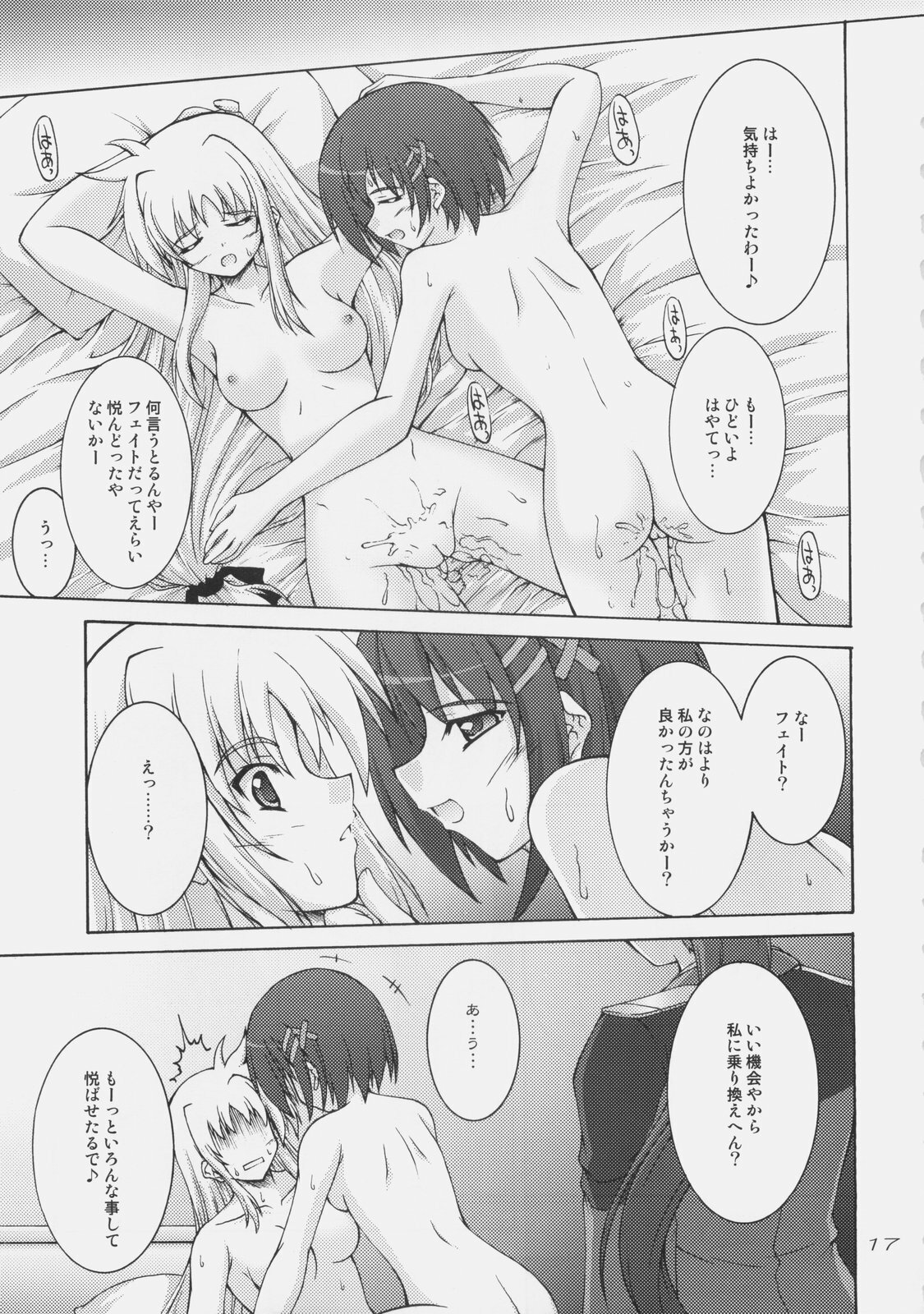 (C75) [SEITOKAISHITSU (Akimoto Dai)] Rokka wa Honjitsu mo Ijounashi (Mahou Shoujo Lyrical Nanoha) page 15 full